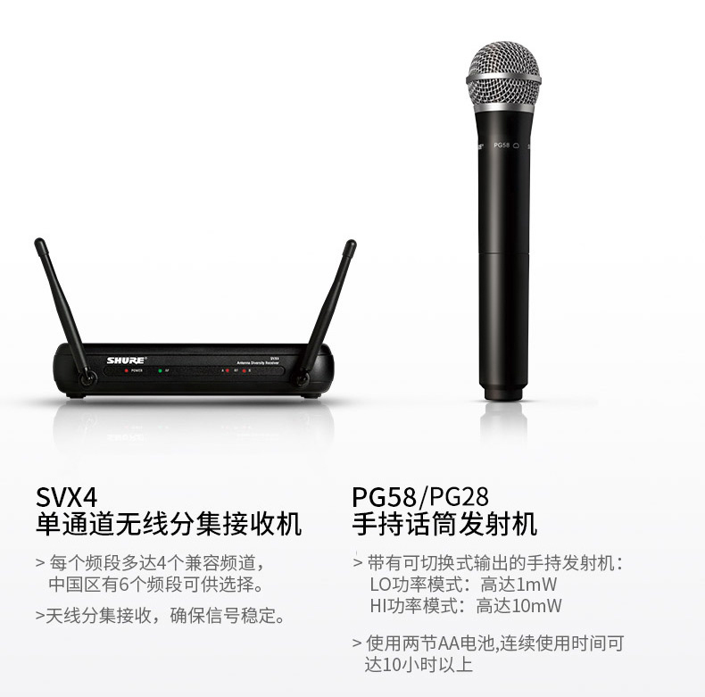 舒尔无线话筒